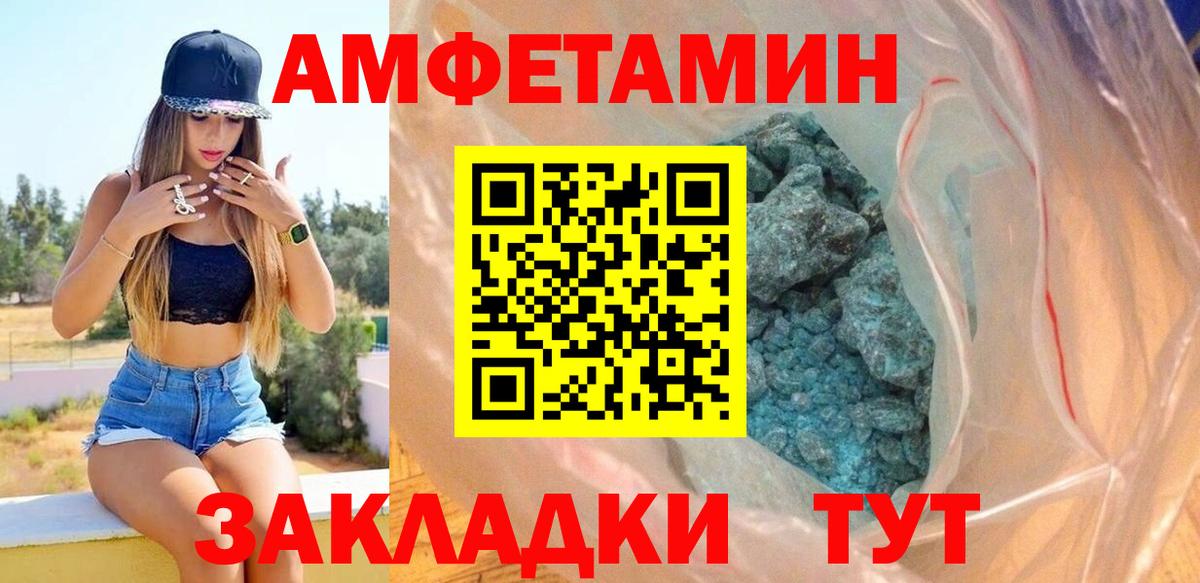 АМФЕТАМИН  Amphetamine Premium  Амфетамин  дарк нет состав  Нижневартовск  Вход с VPN 