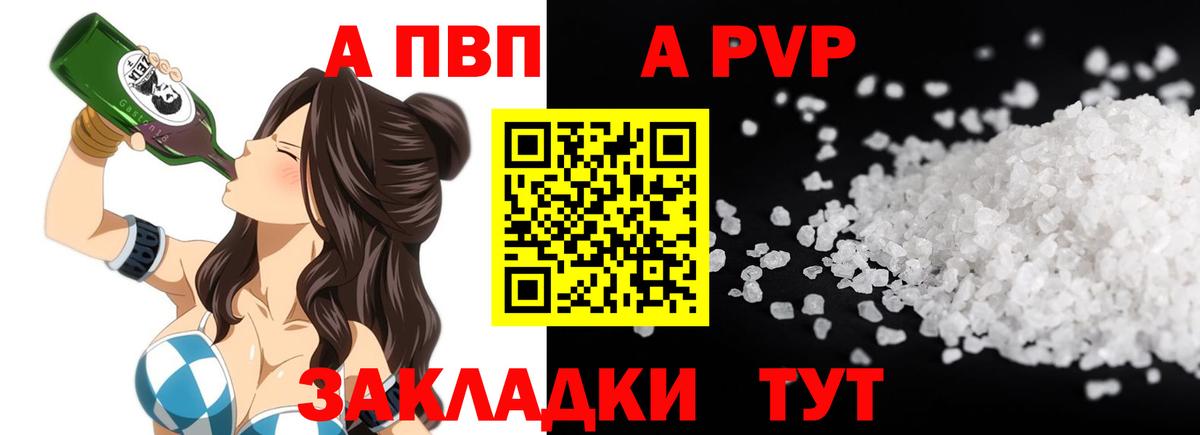 Нижневартовск  А ПВП Crystall  Вход с VPN  Альфа ПВП  A-PVP крисы CK 