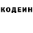Кодеиновый сироп Lean Purple Drank Zakaryah SandsoftheSea