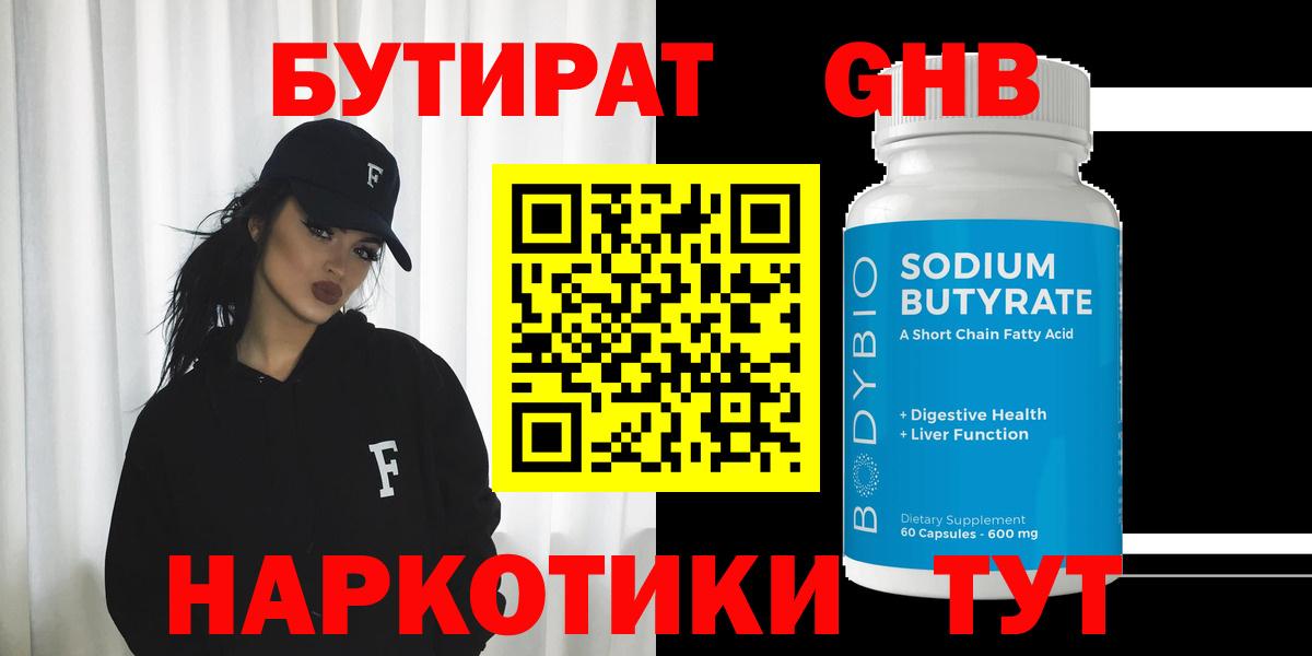 Бутират  БУТИРАТ оксана  Вход с VPN  Нижневартовск 
