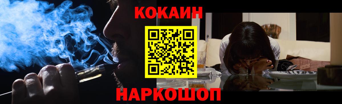 COCAIN Columbia Нижневартовск