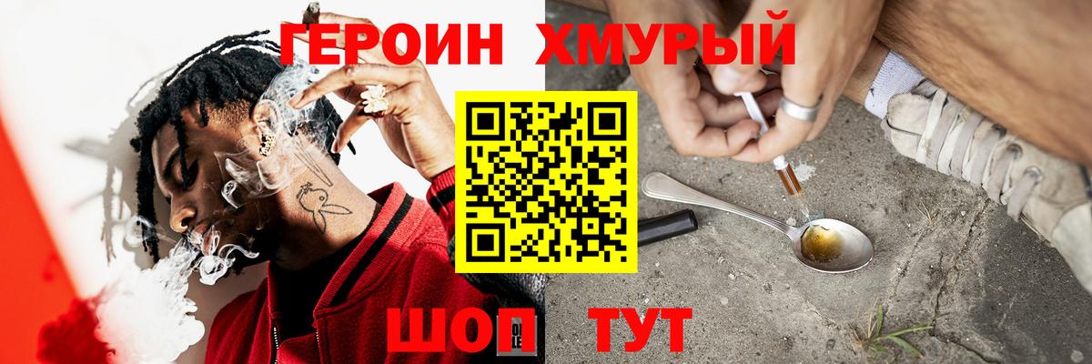 ГЕРОИН  Вход с VPN  Нижневартовск  Героин Афган 
