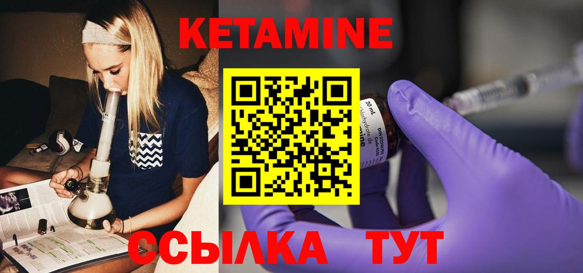 КЕТАМИН VHQ Нижневартовск