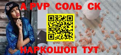 соль курить ск Изобильный