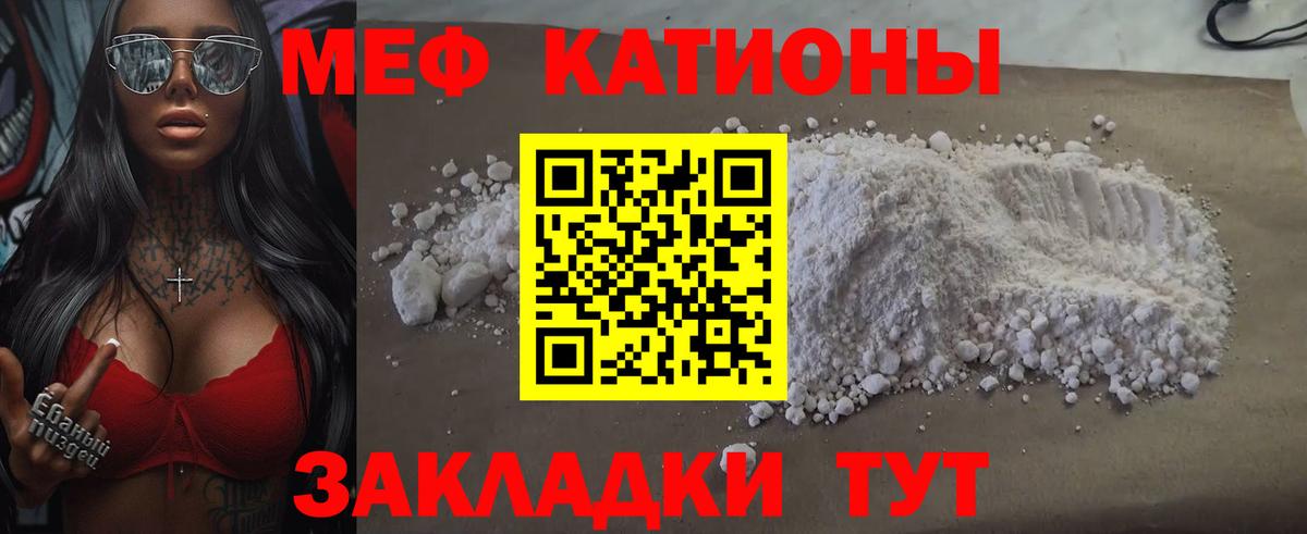 Мефедрон мука Нижневартовск