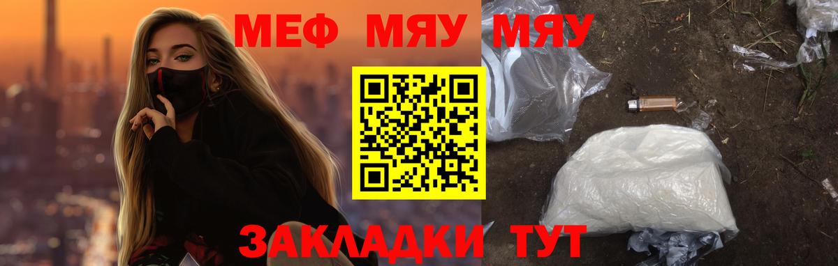 Нижневартовск  МЕФ  Мефедрон 4 MMC  Вход с VPN  цены наркотик  МЯУ-МЯУ VHQ  МЕФ 