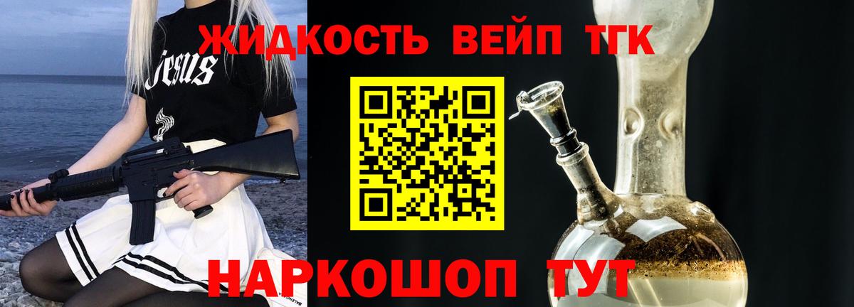 ТГК концентрат Нижневартовск
