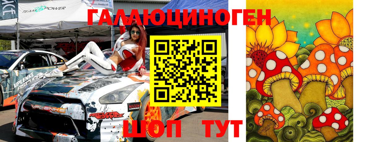 Галлюциногенные грибы GOLDEN TEACHER Нижневартовск