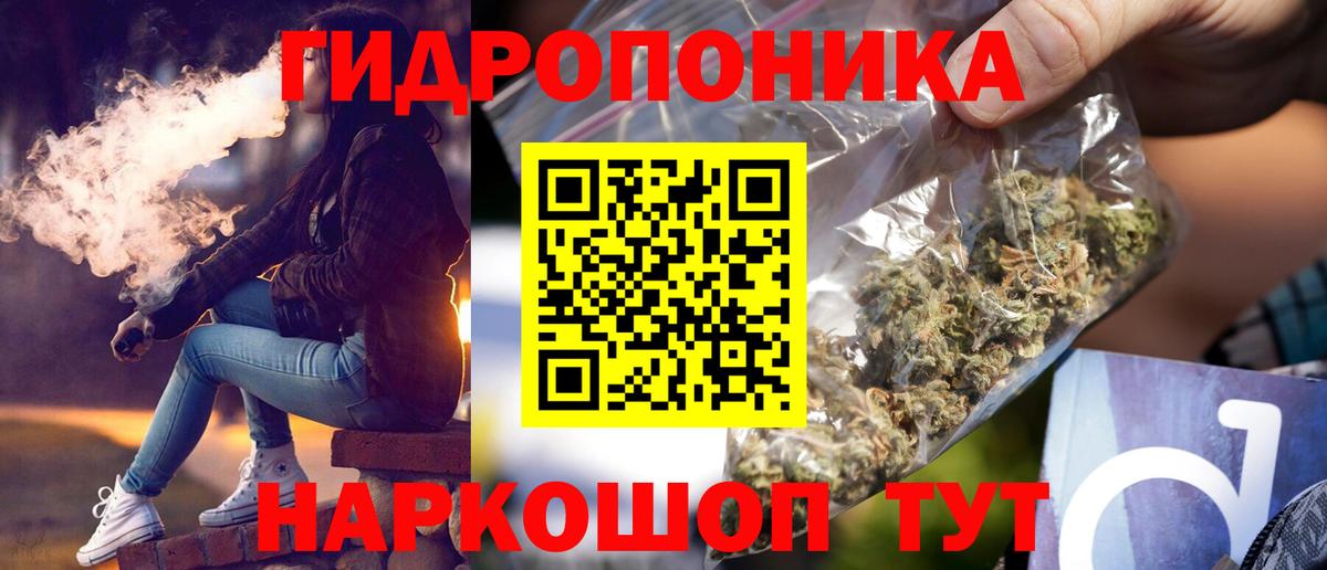 Нижневартовск  МАРИХУАНА индика  Вход с VPN  Канабис семена 